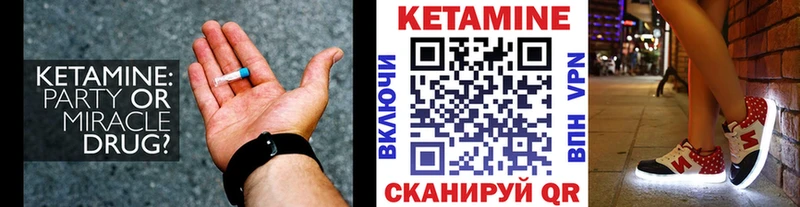 Кетамин VHQ Александров